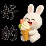 可愛白兔 夏日常實用問候