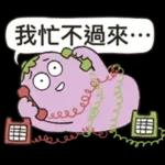 茄子哥：每天都想下班貼圖