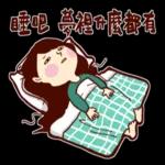 少女心小劇場(社畜人生) 1