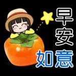 荷娜♥秋的祝福♥超實用 "早安、日常"用語