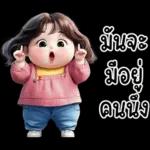 ❤ หมูกรอบ ❤ น่ารัก คำฮิต