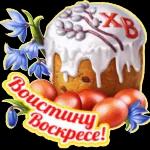 Вербное