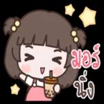 ได้
เลย