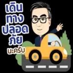 กำลังไป🏂🏂