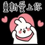 阿熊阿兔谈恋爱pack1