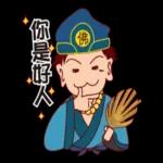 你是好人，上天保佑！