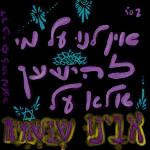 30 יחידה