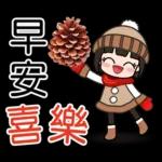 荷娜♥秋的祝福♥超實用 "早安、日常"用語