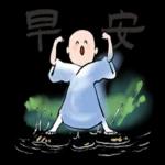 洗心小沙彌：平安幸福