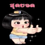 สุดยอด