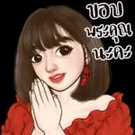 อยากได้อะไรจ้ะ