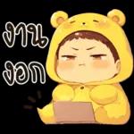 เด็กน้อยหมีเหลือง