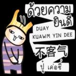 เราเป็นเพื่อนกันแล้ว~