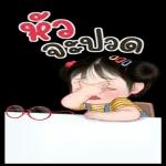 ขอให้มีฝันหวาน~