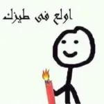 مساءالحب
يانبض القلب