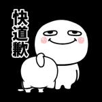 圓圓的人的日常生活用語