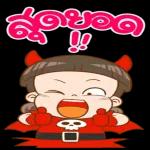 สุดปัง!！！！