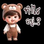มีอะไร
จะมา
เมาท