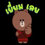 ฉันคนหนึ่ง...
