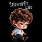 เซ็งมากกกกแล้ว