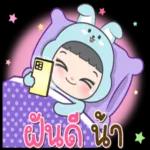 ไม่
ต้อง
พัดด.
ข