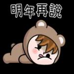 蹦蹦跳的兔兔妞❤︎_情侶篇 2