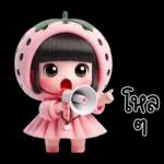 น้องสตรอเบอรี่น่ารักมาก
