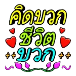 มั่นใจในตัวเอง