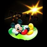 שיהיה לך יום נעים