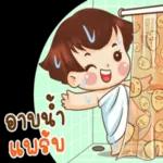 นอน
ก่อน
นะ