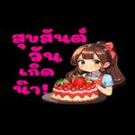 OK ค่ะ