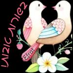 שיהיה לך יום נעים