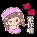 媽媽媽媽用_3D超大字(亮彩)格紋女孩