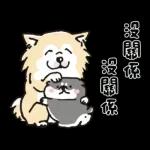 SHIBANBAN微笑柴犬-寶寶逃避現實