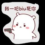 难过生气哼哭