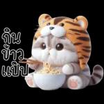 ง่วง แย้ว