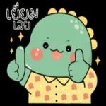 โอนแล้วนะ✅