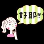 ♡♡可愛女孩♡♡ 朋友同事實用