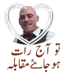 اتنا بڑا پھتر مارو گا