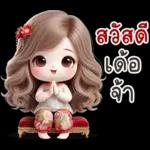 เว้าอีสาน