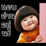 จ้ำม่ำ ❤ น่ารัก 7 ❤ เด็กซน