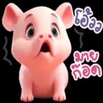 ดาวน์โหลดฟรี