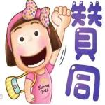 你在哪？什麼時候回來