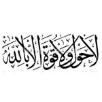 التعل
ورحمة الله وبركاته