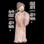 小學課本的逆襲-廢物溝通師