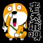 黄狗说： 