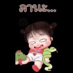 ส้มโอ โซคิ้ว 4 บิ๊กสติกเกอร์