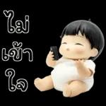 เบบี้บอยอ้วนซ่า