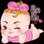 นี่ จริงดิ