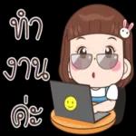 ขอให้คุณฝันดี...